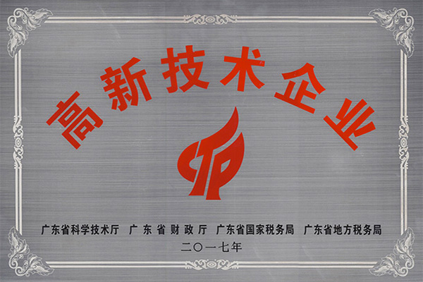 佛山高新技术企业